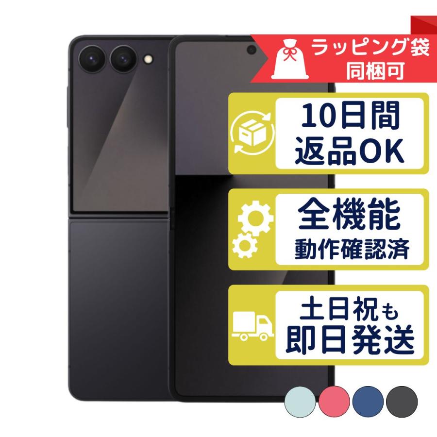 Galaxy Z Flip7 512GB SM-F766Q サムスン SIMフリー 中古 Aランク 商品
