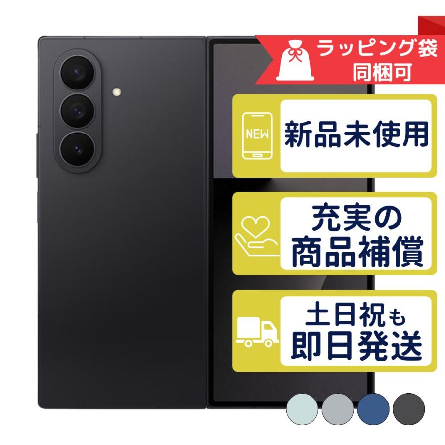 Galaxy Z Fold7 512GB SM-F966Q サムスン SIMフリー 新品・未