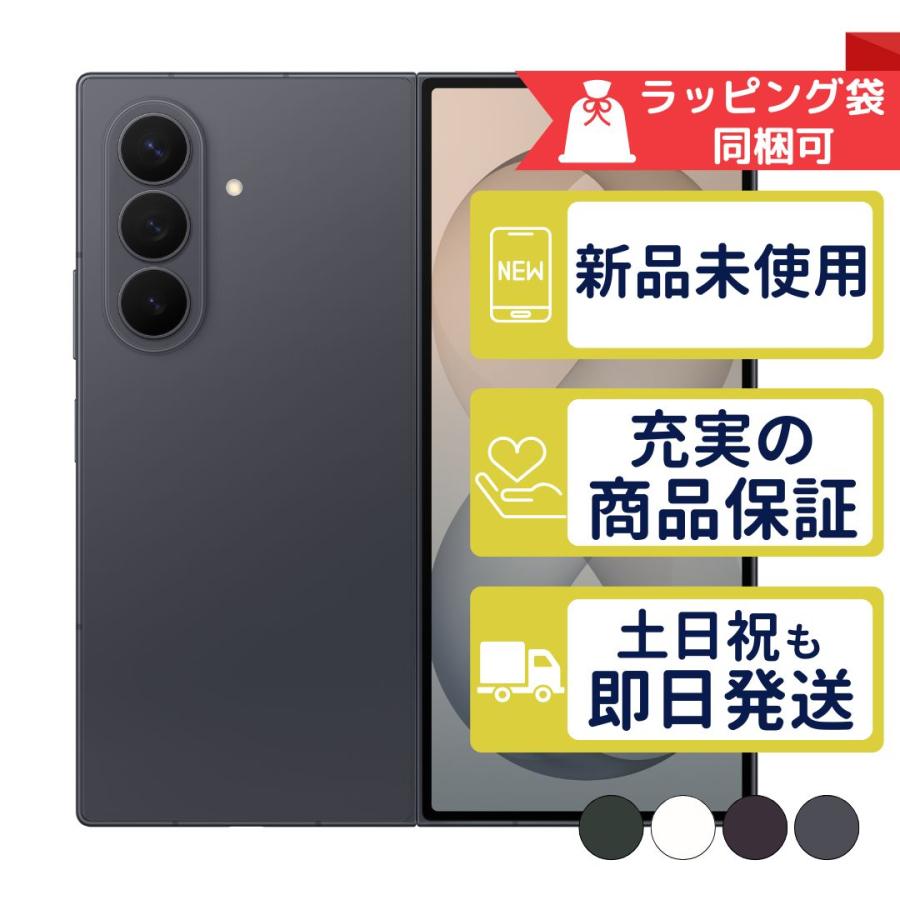 Galaxy Z Fold8 Ultra 256GB SM-F976Q サムスン SIMフリー 新品・未