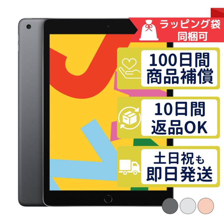 iPad 第7世代 128GB APPLE Wi-Fi + Cellular SIMフリー 中古 B iPad 第7世代 128GB APPLE Wi-Fi + Cellular SIMフリー 中古 B