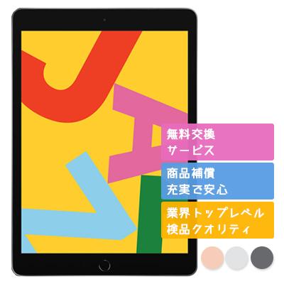 iPad 第7世代 32GB APPLE Wi-Fi + Cellular SIMフリー 中古 通常動作品