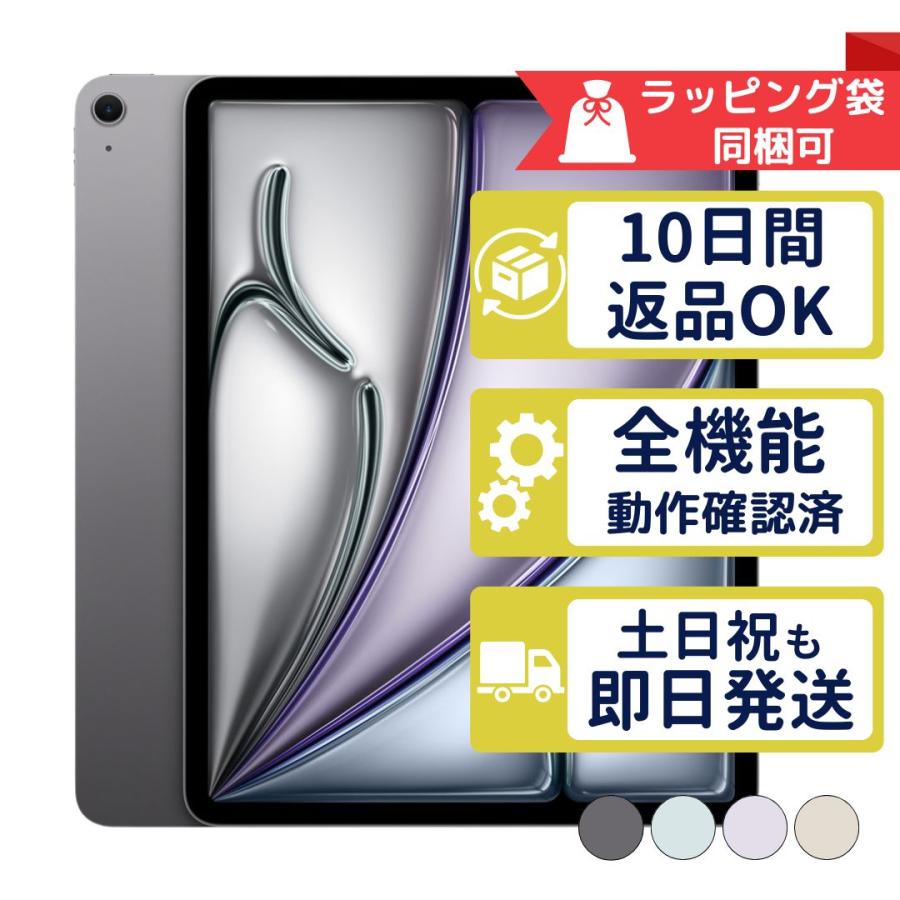 iPad Air 13インチ M2 128GB APPLE Wi-Fi + Cellular SIMフリー 中古 A 
