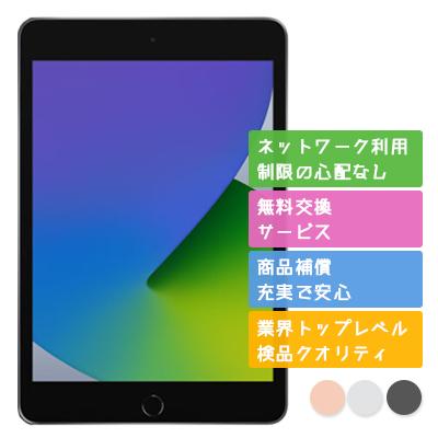 iPad mini mini5 64GB APPLE Wi-Fi + Cellular SIMフリー 中古 Bランク