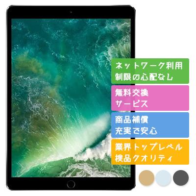 iPad Pro 12.9インチ 第2世代 512GB APPLE Wi-Fi + Cellular SIM iPad Pro 12.9インチ 第2世代 512GB APPLE Wi-Fi + Cellular SIM