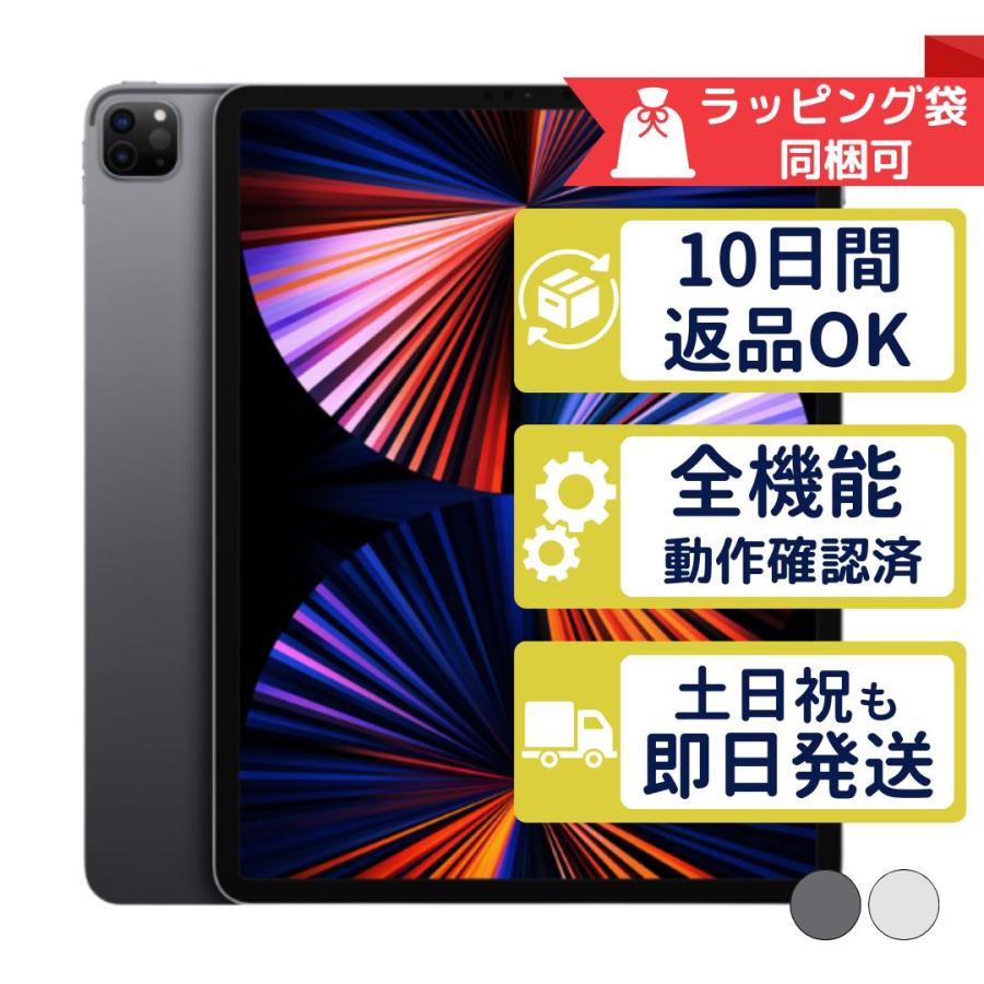 iPad Pro 12.9インチ 第5世代 128GB APPLE Wi-Fi + Cellular SIMフリー