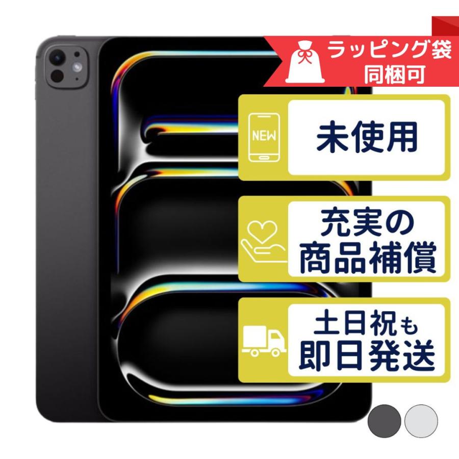 iPad Pro 13インチ M4 1TB APPLE Wi-Fi + Cellular SIMフリー 新品・ 未使用 本体 : fripadpro13m41tbt : モバステ - 通販 - Yahoo!ショッピング iPad Pro 13インチ M4 1TB APPLE Wi-Fi + Cellular SIMフリー 新品・ 未使用 本体 : fripadpro13m41tbt : モバステ - 通販 - Yahoo!ショッピング