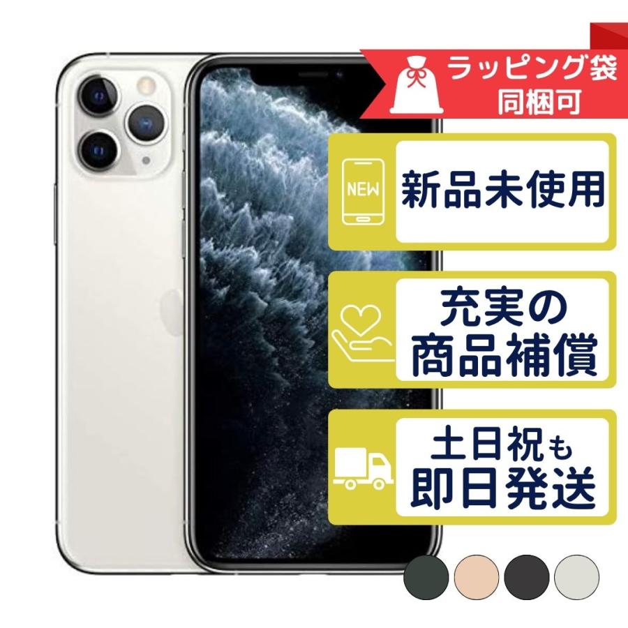 iPhone11 Pro 64GB APPLE SIMフリー 未使用 Sランク バッテリー100%品 
