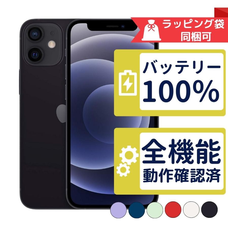 Apple iPhone12 mini 64GB SIMフリー バッテリー82% iPhone 12 mini バッテリー新品 iPhone12 64GB APPLE SIMフリー 中古 B