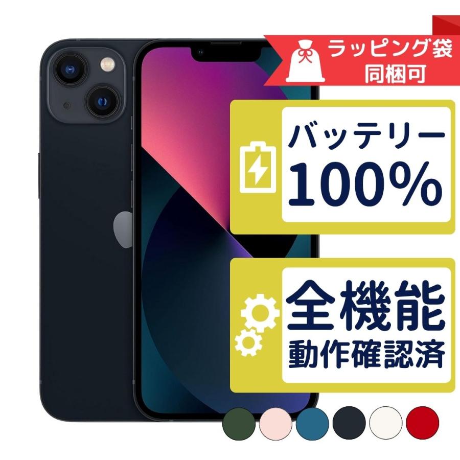 iPhone バッテリー新品 iPhone13 128GB APPLE SIMフリー 中古 Bランク