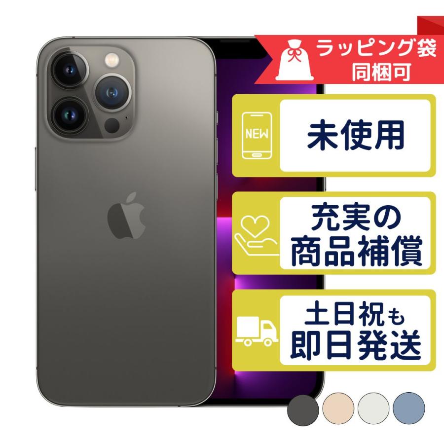 iPhone13 Pro 128GB APPLE SIMフリー 新品未開封 APPLE版SIM iPhone13 Pro 128GB APPLE SIMフリー 新品未開封 APPLE版SIM