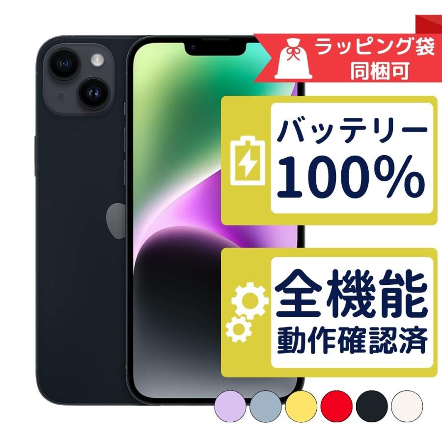 iPhone 14 バッテリー新品 iPhone14 128GB APPLE SIMフリー 中古 A