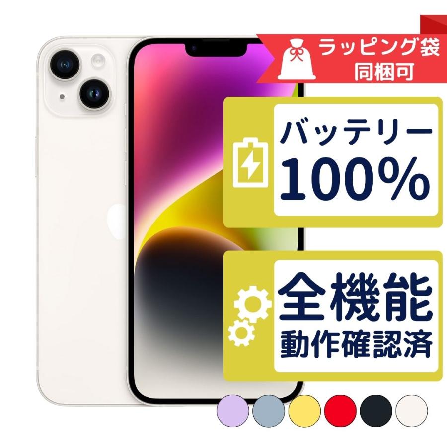 iPhone 14 Plus バッテリー新品・未使用 iPhone14 256GB APPLE