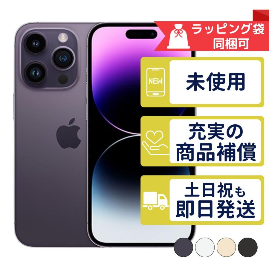 iPhone14 Pro 256GB APPLE SIMフリー 新品・未使用 正規SIMフリーor