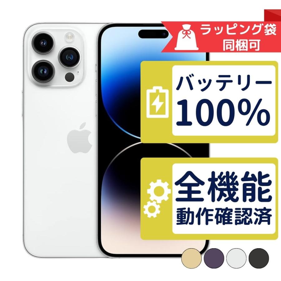 iPhone 14 Pro Max バッテリー新品 iPhone14 128GB APPLE SIM