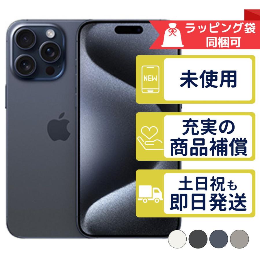 iPhone15 Pro 128GB APPLE SIMフリー 新品未開封 APPLE版SIM iPhone15 Pro 128GB APPLE SIMフリー 新品未開封 APPLE版SIM
