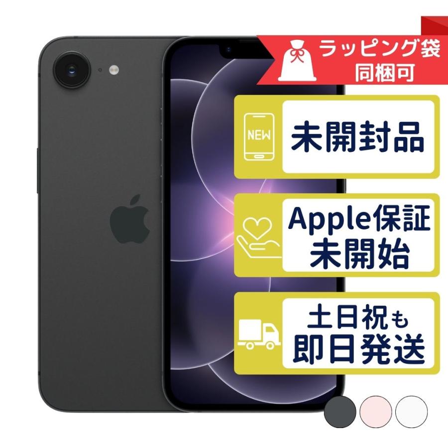 iPhone iPhone17e 512GB APPLE SIMフリー 新品未開封 APPLE版SIMフリー