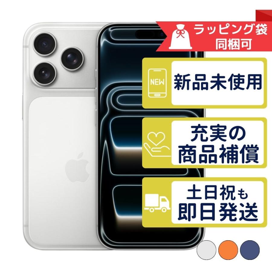 iPhone iPhone17 Pro 256GB APPLE SIMフリー 新品・未使用 APPLE版SIM