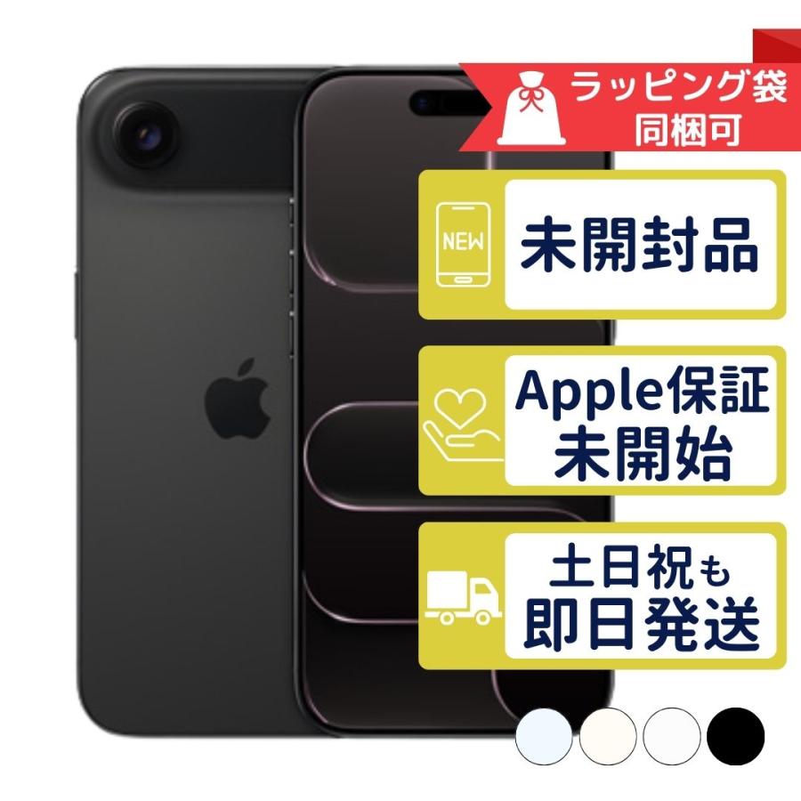 iPhone iPhoneAir 1TB APPLE SIMフリー 新品未開封 APPLE版SIMフリーor
