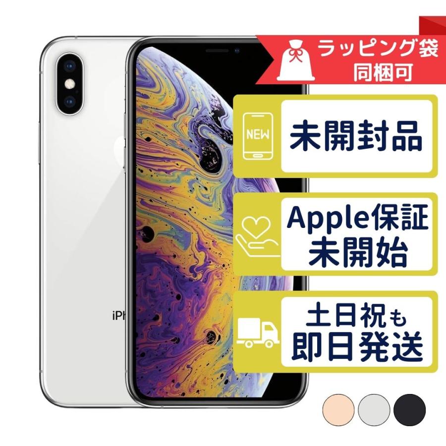 iPhone Xs Max 512GB SIMフリー 【公式通販】