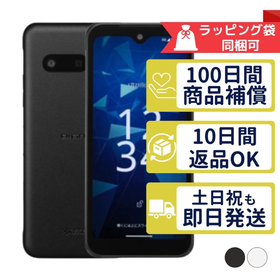 DIGNO KC-S305 SX4 京セラ SIMフリー 中古 Aランク 商品補償100日間