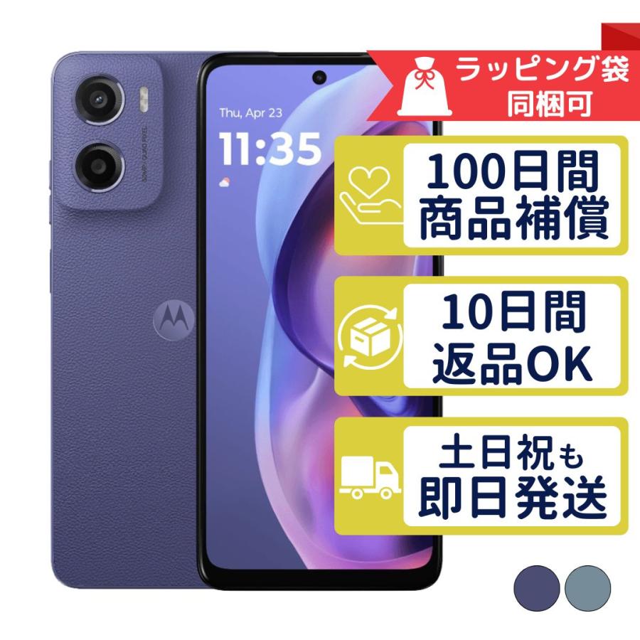 Motorola moto g05 本体　モトローラ　中古 motorola（モトローラ） moto g05 SIMフリー 中古 Cランク 商品補償100