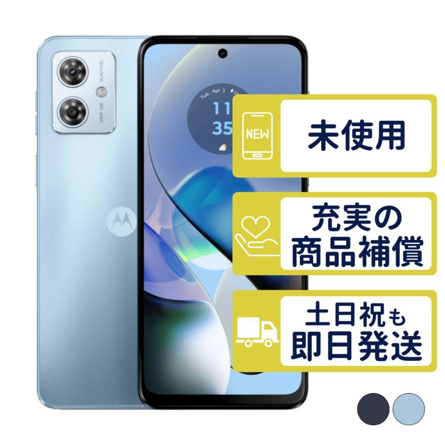 アンドロイド moto g64 5G mineo PB2G0000JP/PB2G0001J モトローラー 