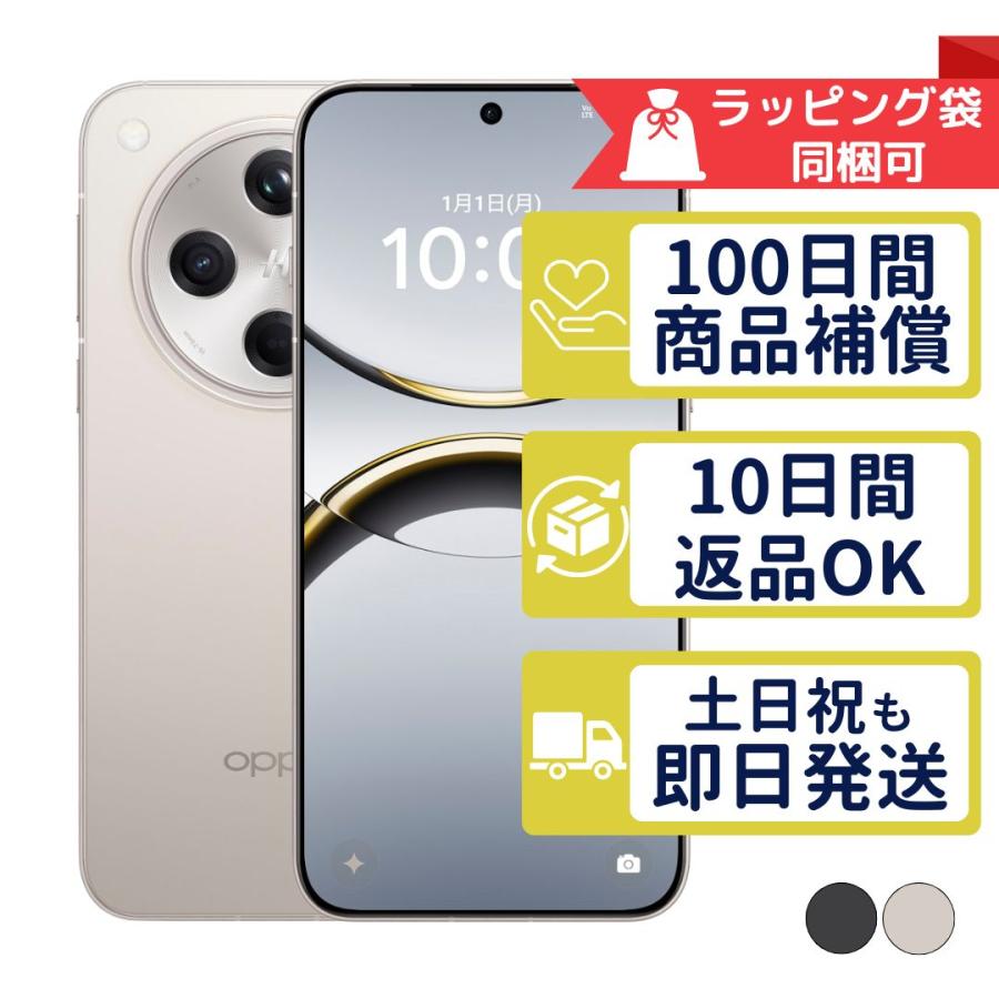 OPPO A Find X8 CPH2651 SIMフリー 中古 Cランク 商品補償100日間 本体