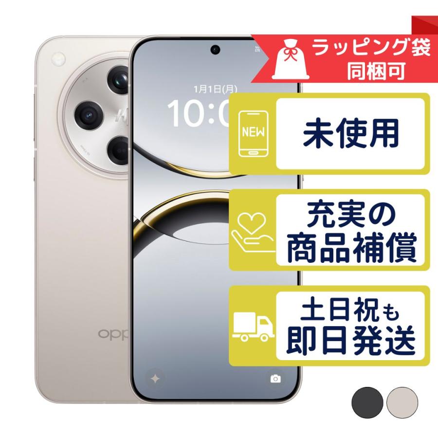 OPPO A Find X8 CPH2651 SIMフリー 新品・未使用 本体 : モバステ