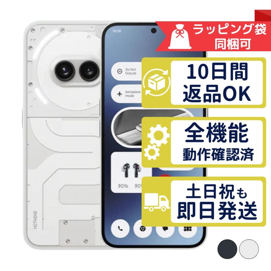 ​【美品】Nothing Phone (2a) / 傷・汚れなし Nothing Phone (2a) 128GB NOTHING SIMフリー 中古 Aランク 商品補償