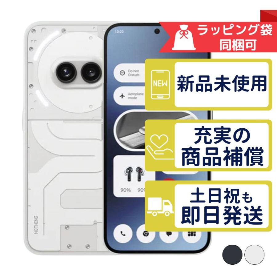 Nothing　phone（2a）SIMフリー Nothing Phone (2a) 128GB NOTHING SIMフリー 新品・未使用 本体