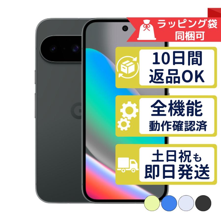 【中古】Google Pixel 10 本体 256GB ケース付き Google Pixel 10 256GB SIMフリー 中古 Aランク 商品補償100日間 本体