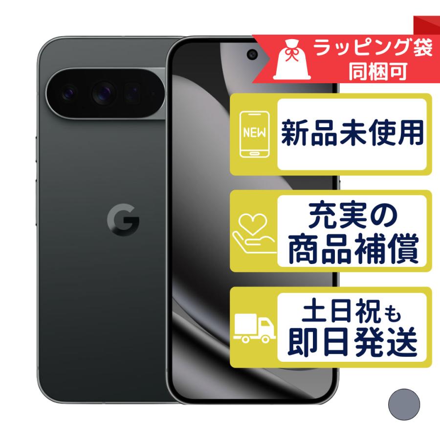 Google Pixel 10 Pro XL 512GB SIMフリー 新品・未使用 本体 SIMフリー
