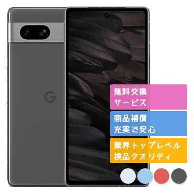 Google Pixel 7a グレー 中古美品 SIMフリー版 Google Pixel 7a SIMフリー 中古 Aランク 商品補償100日間 本体 SIM