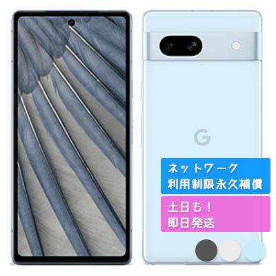 Google Pixel 7a Ymobile SIMフリー 新品・未使用 本体 Google Pixel 7a Ymobile SIMフリー 新品・未使用 本体