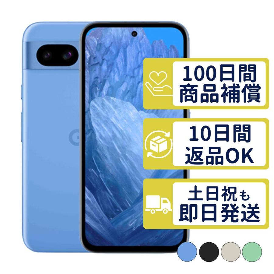 Google Pixel 8a 本体（中古品） Google Pixel 8a SIMフリー 中古 Aランク 商品補償100日間 本体 SIM