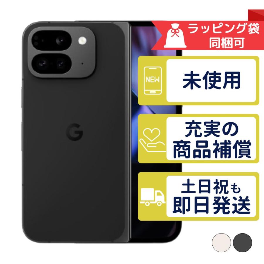 Google Pixel 9 Pro Fold 512GB SIMフリー 新品・未使用 本体 Google Pixel 9 Pro Fold 512GB SIMフリー 新品・未使用 本体