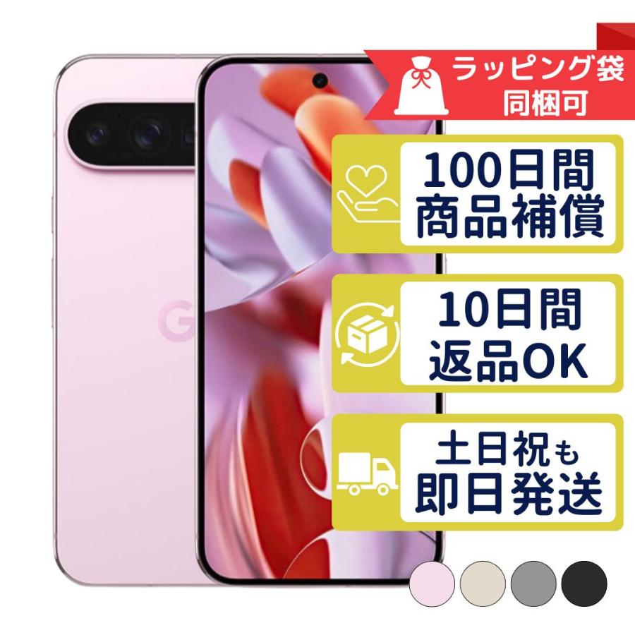 ガ*ス様 【美品】Google pixel 9 Pro XL｜SIMフリー　保証 Google Pixel 9 Pro XL｜価格比較・SIMフリー・最新情報 - 価格.com