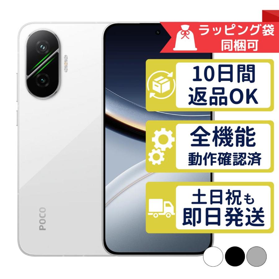 POCO F7 本体中古 Xiaomi（シャオミ） POCO F7 256GB Xiaomi SIMフリー 中古 Bランク