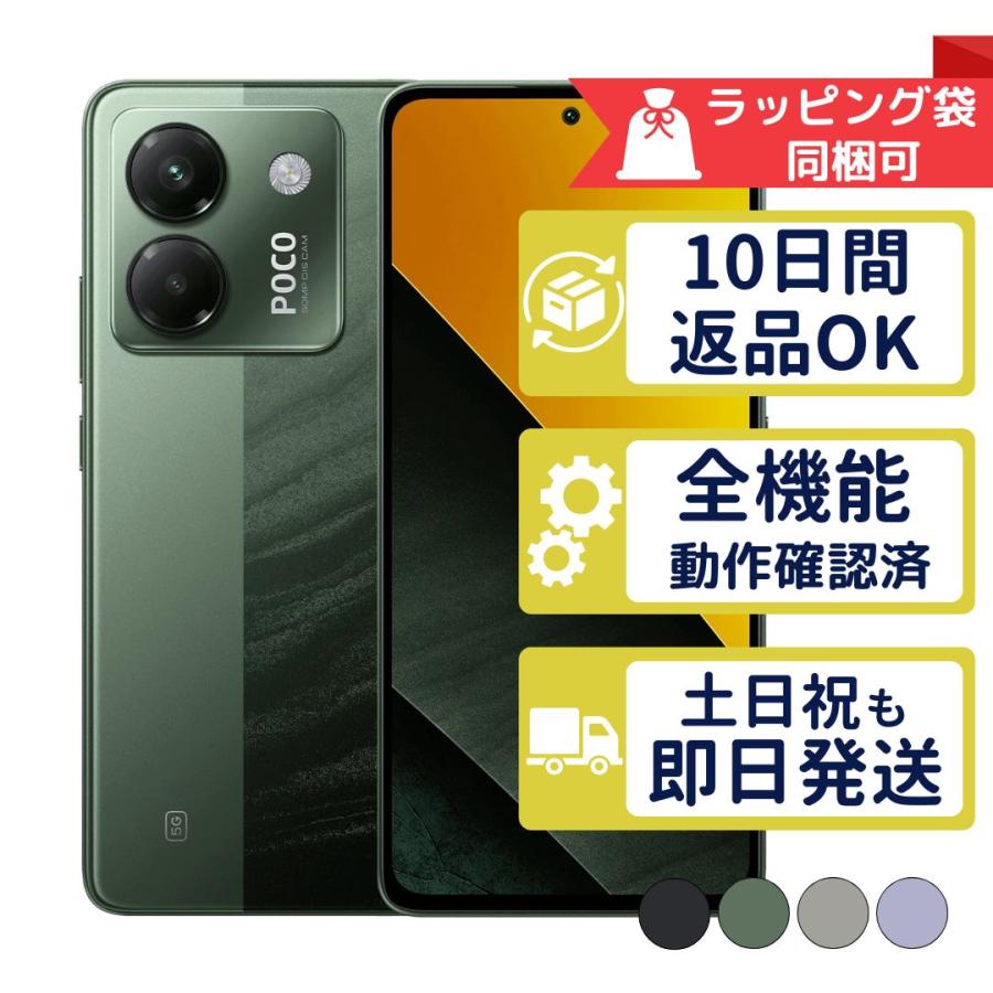 Xiaomi（シャオミ） POCO M7 Pro 5G Xiaomi SIMフリー 中古 Bランク