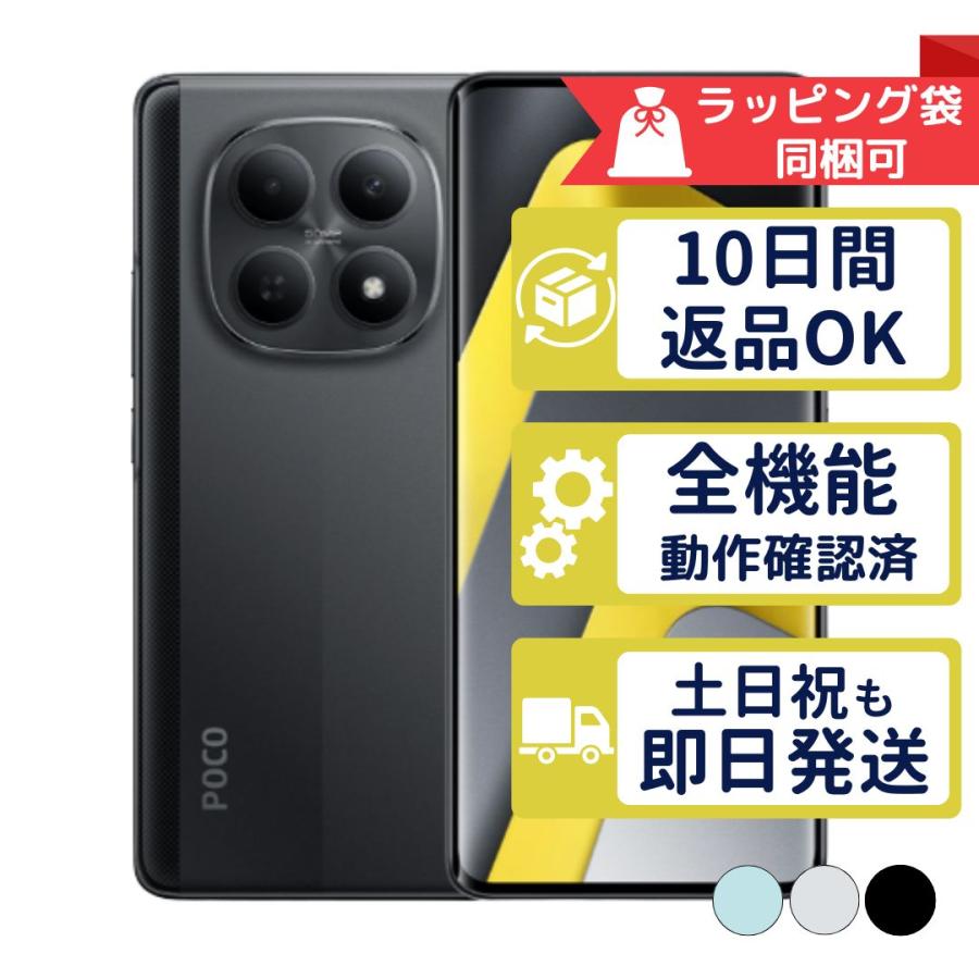 Xiaomi（シャオミ） POCO M8 5G Xiaomi SIMフリー 中古 Aランク 商品