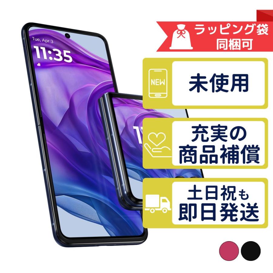motorola（モトローラ） razr 50 ultra 512GB XT2451-5 SIMフリー 中古
