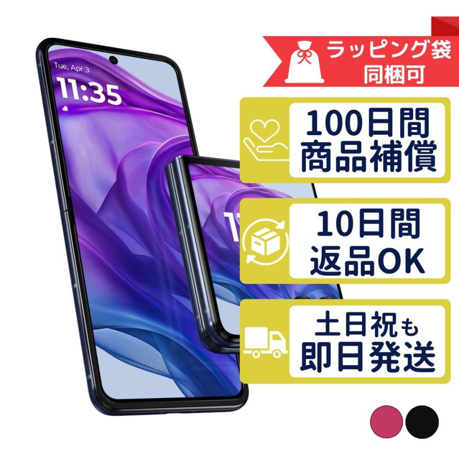 motorola（モトローラ） razr 50 ultra 512GB XT2451-5 SIMフリー 中古