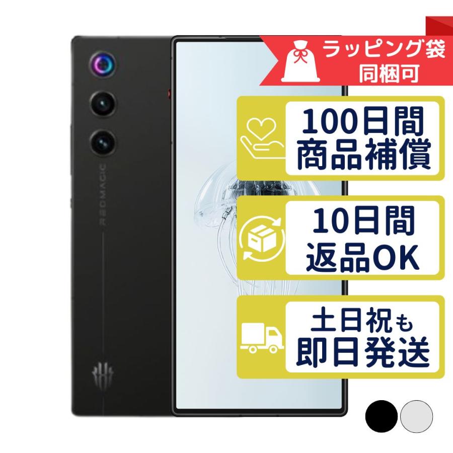 REDMAGIC 10 Air 256GB SIMフリー RedMagic 10 Air - SIMフリースマートフォン通販