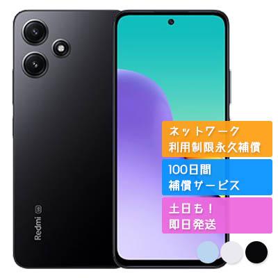 Redmi 12 5G 256GB Xiaomi SIMフリー 中古 Bランク 商品補償100日間