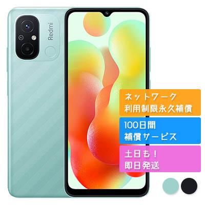 美品 Redmi 12c Android 本体 SIMフリー Redmi 12C アンドロイド14