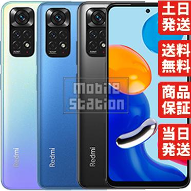 Xiaomi Redmi Note 11 中古本体のみ Redmi Note 11 Xiaomi SIMフリー 中古 Cランク 商品補償100日間