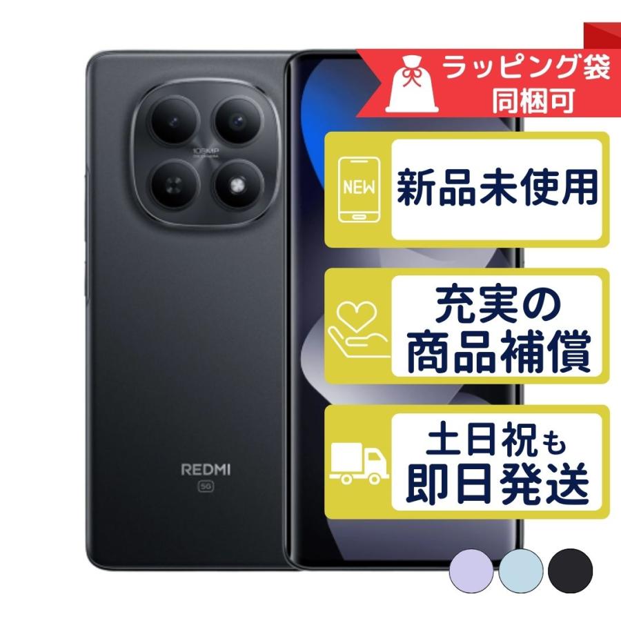 Redmi REDMI Note 15 5G 512GB Xiaomi SIMフリー 新品・未使用 本体