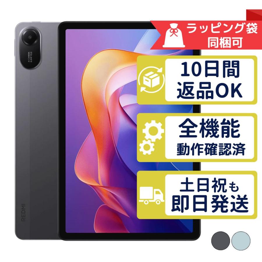 Redmi Pad 2 4G 2505DRP06G Xiaomi SIMフリー 中古 Aランク 商品補償