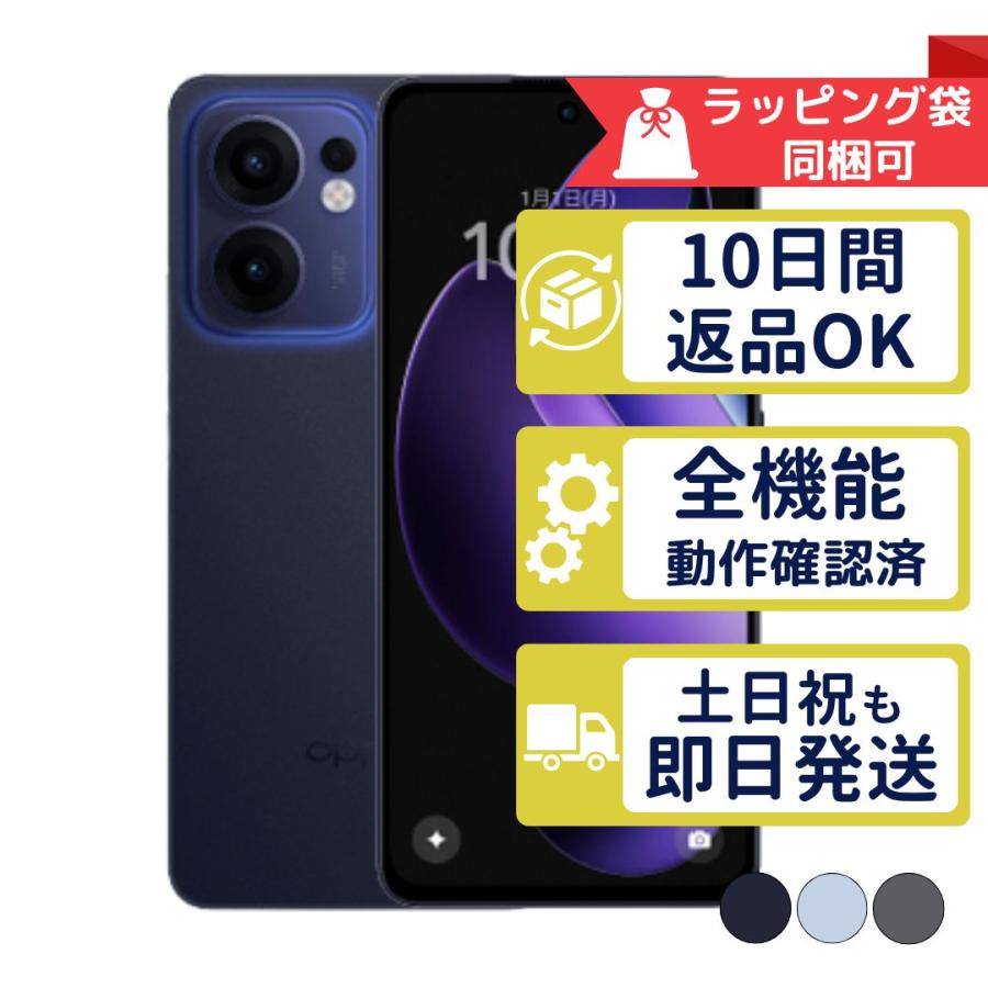 Reno Reno13 A OPPO SIMフリー 中古 Aランク 商品補償100日間 本体