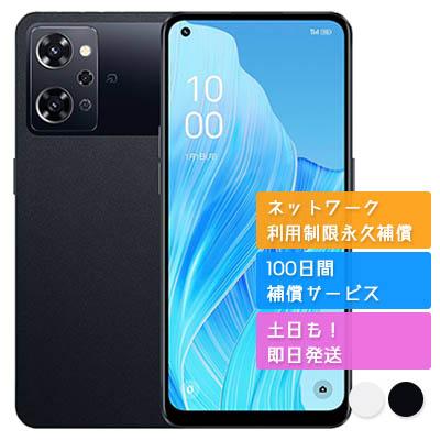 Reno Reno9 A mineo CPH2523 OPPO SIMフリー 中古 Aランク 商品補償100
